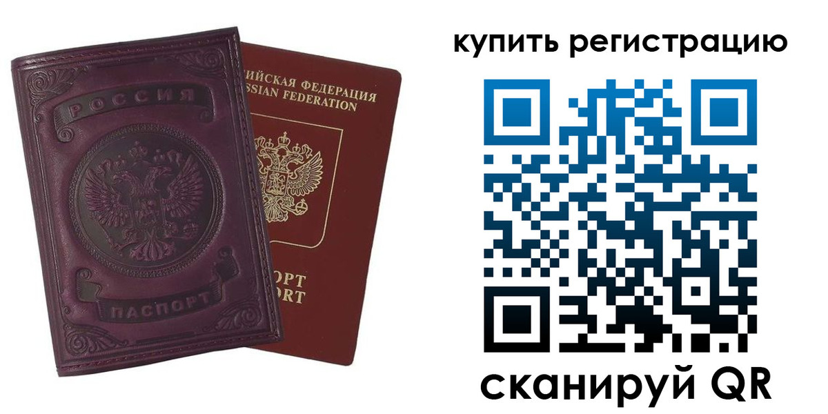 регистрация для дет. сада в Южно-Сахалинске
