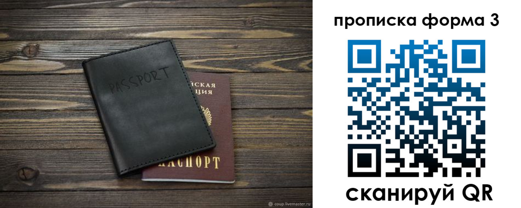 где прописаться в Южно-Сахалинске