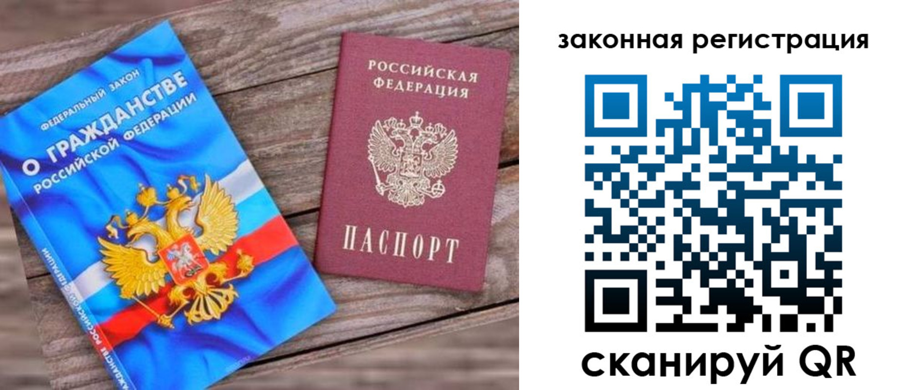 временная регистрация недорого в Южно-Сахалинске