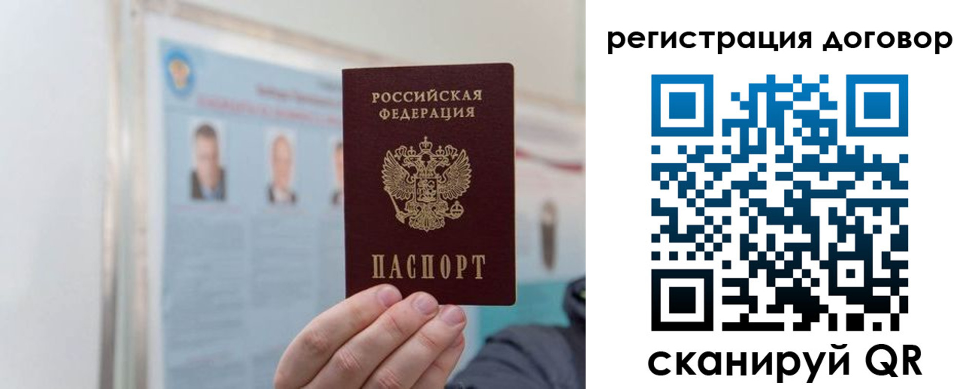 временная регистрация 2025 в Южно-Сахалинске