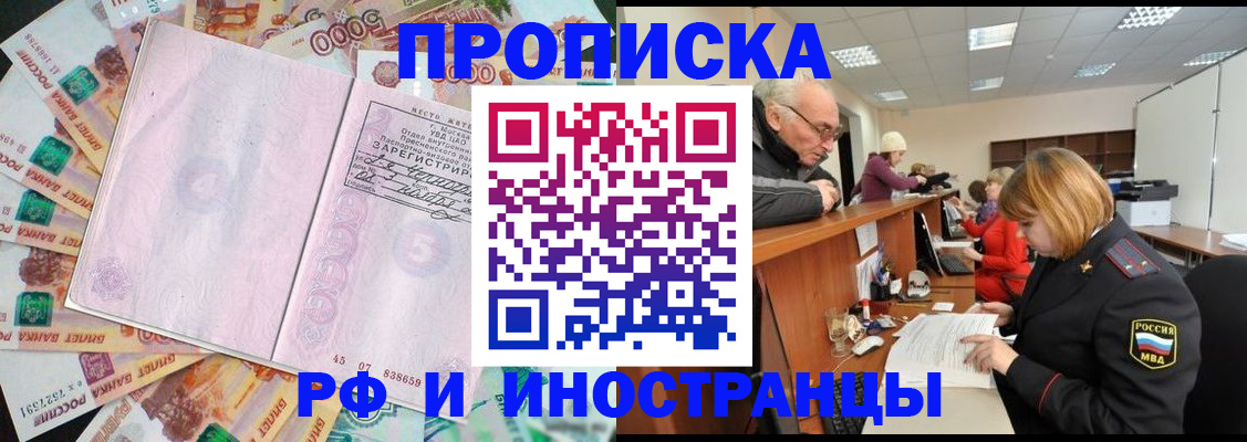 временная регистрация адрес в Южно-Сахалинске