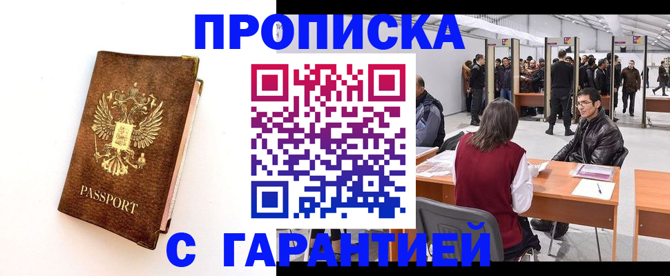 регистрация для дет. сада в Южно-Сахалинске