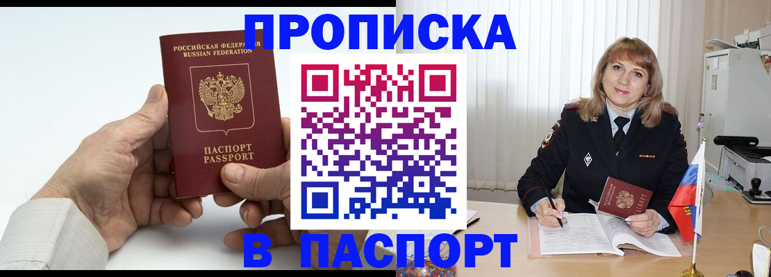 временная регистрация надежно в Южно-Сахалинске