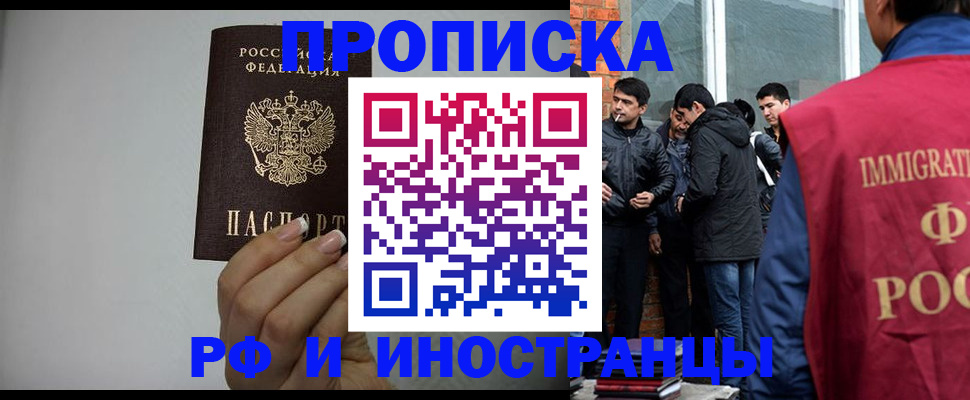 пропишу в квартире в Южно-Сахалинске