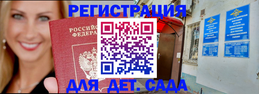 временная регистрация недорого в Южно-Сахалинске